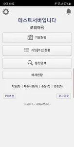 로웨어 (LawWare) screenshot 0