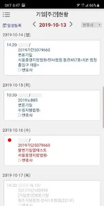 로웨어 (LawWare) screenshot 2