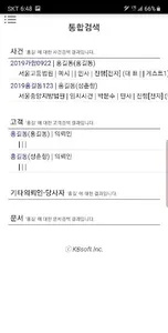 로웨어 (LawWare) screenshot 3