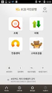 KB스타뱅킹미니 screenshot 0