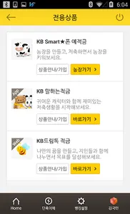 KB스타뱅킹미니 screenshot 3