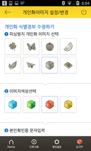 KB스타뱅킹미니 screenshot 4