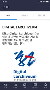 DiLa screenshot 2