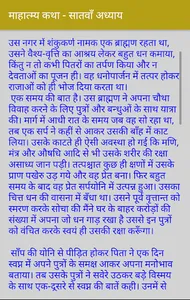 Adhyay-7 Bhagvad Gita screenshot 2