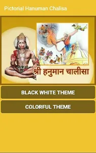 Pictorial Hanuman Chalisa screenshot 0