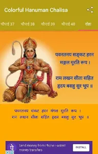 Pictorial Hanuman Chalisa screenshot 2