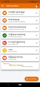 Quick Door2Door screenshot 0