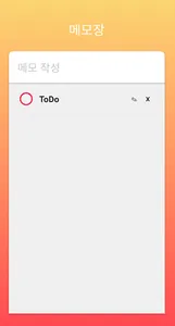 메모장-NotePad screenshot 0