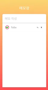 메모장-NotePad screenshot 1