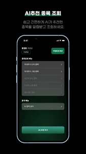 알파탭 screenshot 2