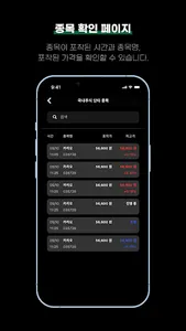 알파탭 screenshot 3