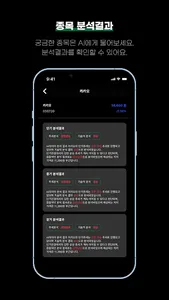 알파탭 screenshot 4