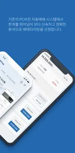 비트탭 screenshot 1