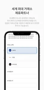 비트탭 screenshot 3