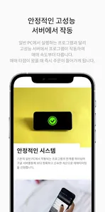 비트탭 screenshot 4