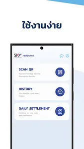 SKYICT Merchant screenshot 2