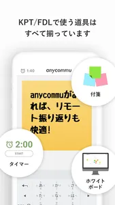 anycommu（エニコミュ） screenshot 3