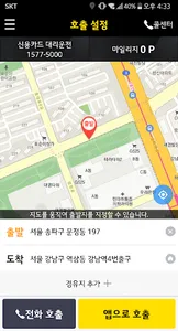 신용카드 대리운전 screenshot 0
