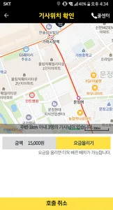 신용카드 대리운전 screenshot 2
