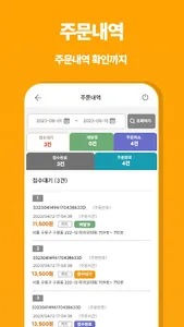 서로조은배달(가맹점) screenshot 2