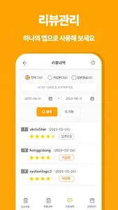 서로조은배달(가맹점) screenshot 3