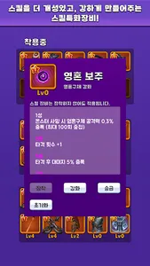 핀볼몬스터 screenshot 10