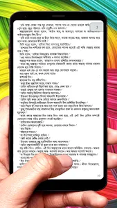 কে সে জন বই ~ Islamic Book screenshot 5