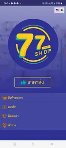 77shop screenshot 5