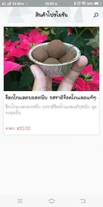 TATC Delivery screenshot 2