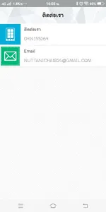 TATC Delivery screenshot 4