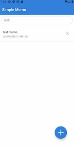 SimpleMemo screenshot 1