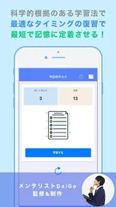 分散学習帳 screenshot 0