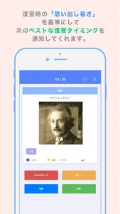 分散学習帳 screenshot 2