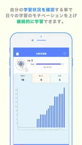 分散学習帳 screenshot 3