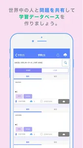 分散学習帳 screenshot 4