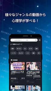 Dラボ -メンタリストDaiGoの心理学徹底解説- screenshot 2