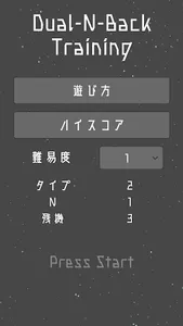 DNB-15分IQアップ脳トレゲーム screenshot 0