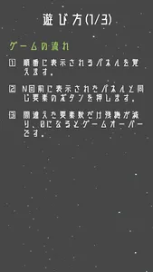 DNB-15分IQアップ脳トレゲーム screenshot 2