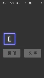 DNB-15分IQアップ脳トレゲーム screenshot 5