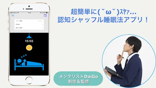 マインドシャッフル screenshot 0