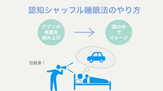 マインドシャッフル screenshot 1