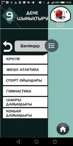 Dene shynyqtyru 9 screenshot 11