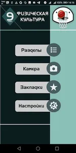 Dene shynyqtyru 9 screenshot 13