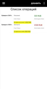 KHomePrice screenshot 1