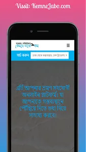 KemneJabo.com screenshot 0