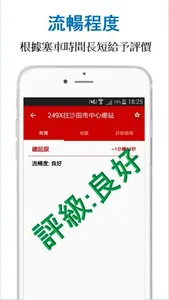香港巴士塞車情況 JamJam screenshot 2