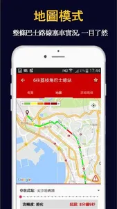 香港巴士塞車情況 JamJam screenshot 3