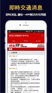 香港巴士塞車情況 JamJam screenshot 5