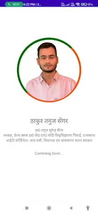 Thakur Tanuj Sangar screenshot 0