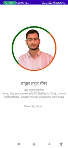 Thakur Tanuj Sangar screenshot 3
